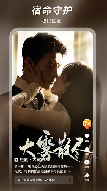 风芒短剧app官方下载直装最新版本v.7.7.1