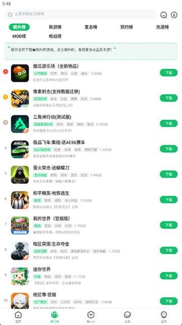 7723游戏盒下载直装安装包v5.7.4