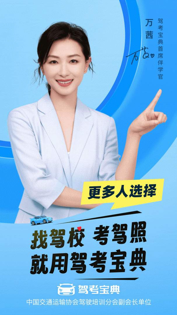 驾考宝典手机端免费安装 v8.92.0安卓版