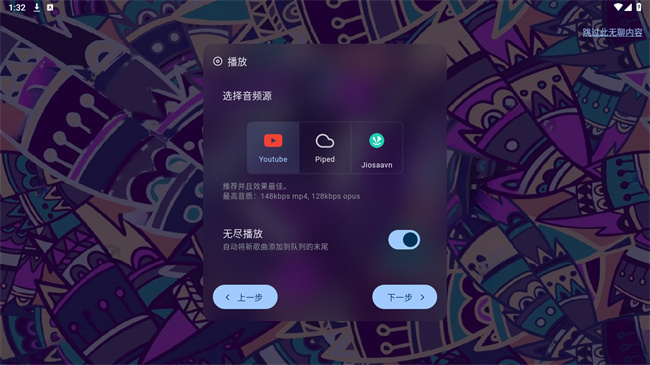 spotube开源播放器官方安卓版v5.0.0