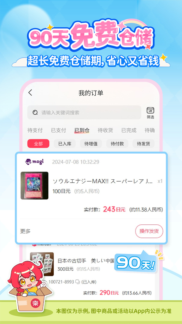 乐淘一番官方版 v3.08.33安卓版