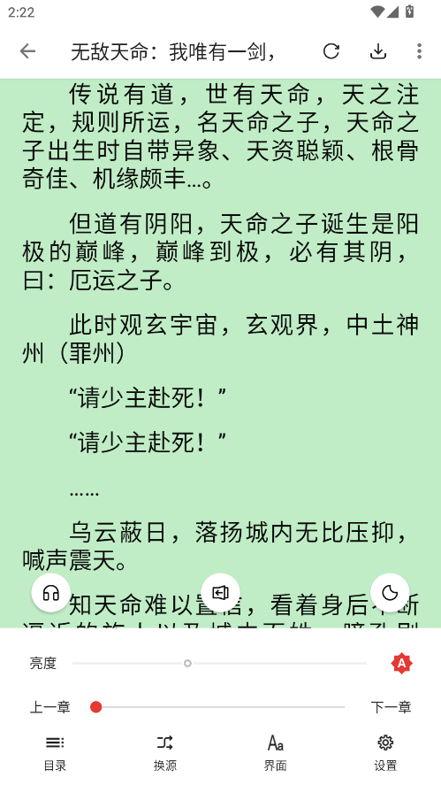 奇酷阅读内置书源版手机小说应用v1.0.0