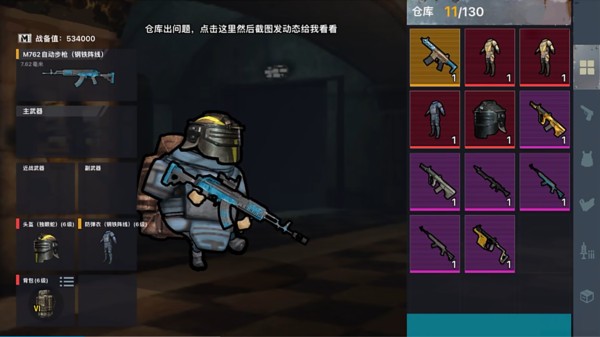 修狗地铁逃生免广告2026优化版v1.0