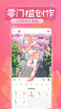 触漫app正规原版v6.17.0 免费版