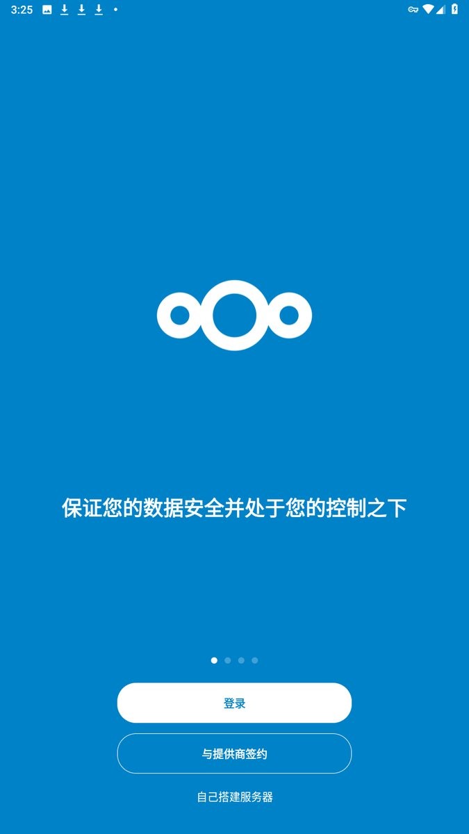 Nextcloud官方版下载直装v33.0.0