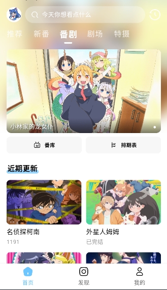 moefun动漫官方app下载直装2026新版本v1.0.0