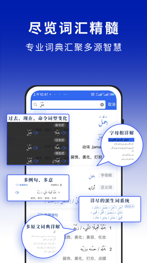 麦阿尼阿汉词典免费版 v1.3.17安卓版