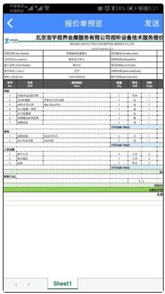 云报价app最新版