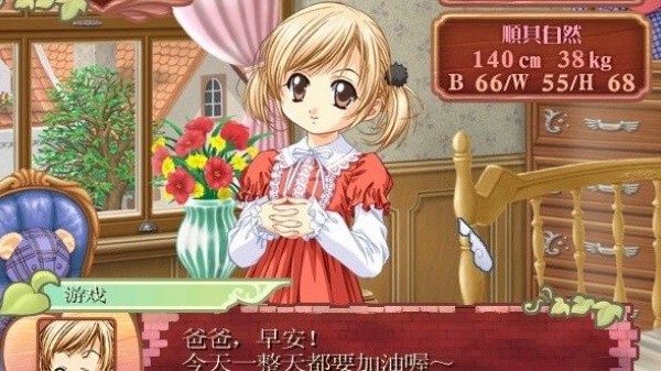 美少女梦工厂4游戏手机版v3.0