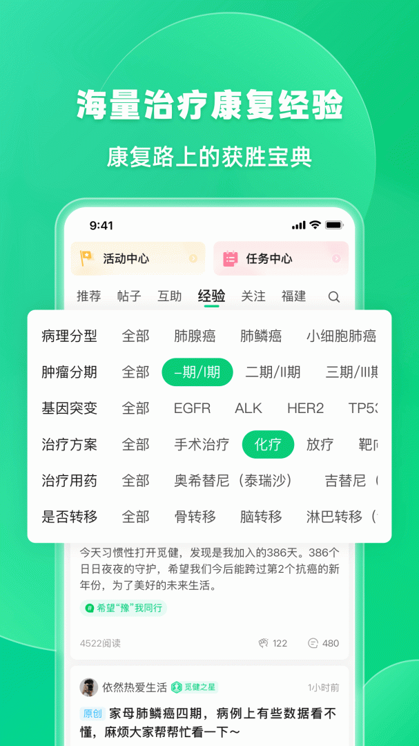 觅健app官方版 v5.3.0