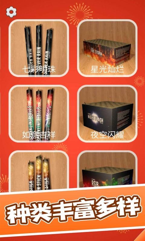 烟花模拟器鲤鱼同款超级核弹模组v4.1.2