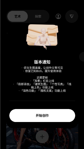 pofi ai正版安卓苹果双端一站式创作工具v2.0.2