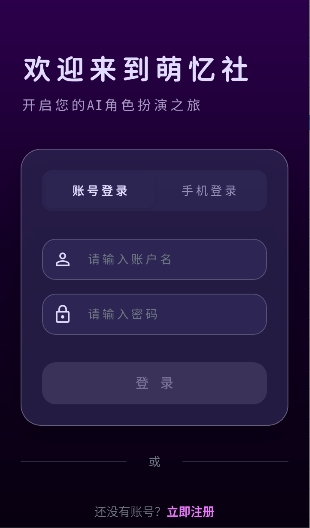 梦乙空间陪伴型执事ai聊天app官方安卓版v1.0.0