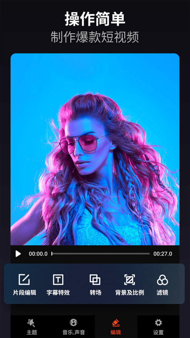 乐秀视频编辑器app手机版 v10.2.4.0 cn安卓版