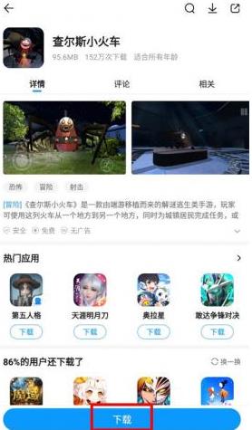 2345手机助手最新版