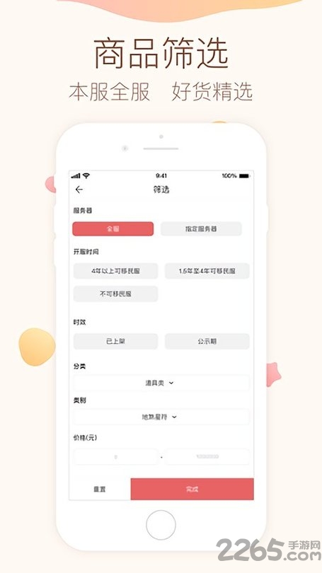 大话西游2藏宝阁安卓版下载直装v5.89.0
