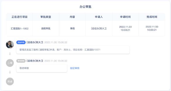 小叮当ERPApp最新版
