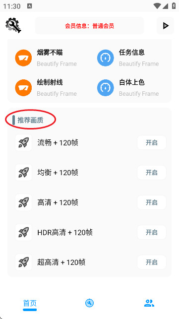 KC工具箱安装包官方版