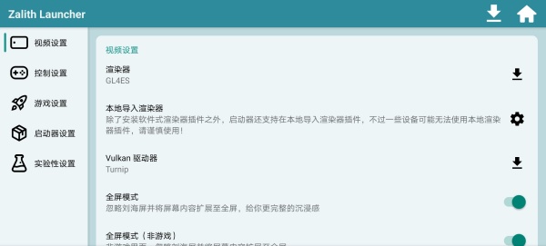 我的世界zl启动器官方版v2.0.0