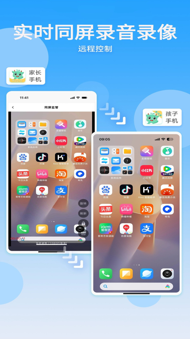 皆成守护家长端2026优化升级版 vParent-261020501-Hw-3264