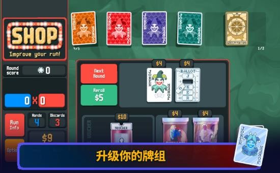 Steam小丑牌手机版游戏v1.0.1