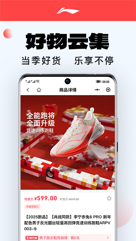 李宁官方版 v5.9.4安卓版