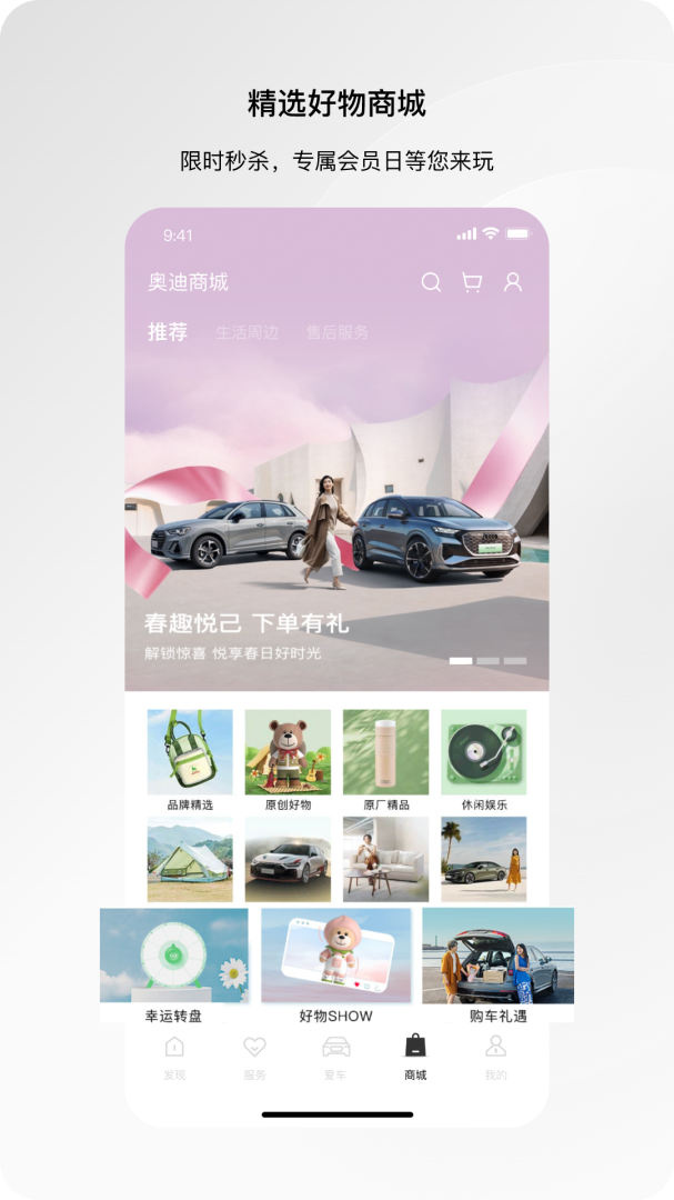 一汽奥迪官方正版软件 v5.8.0安卓版