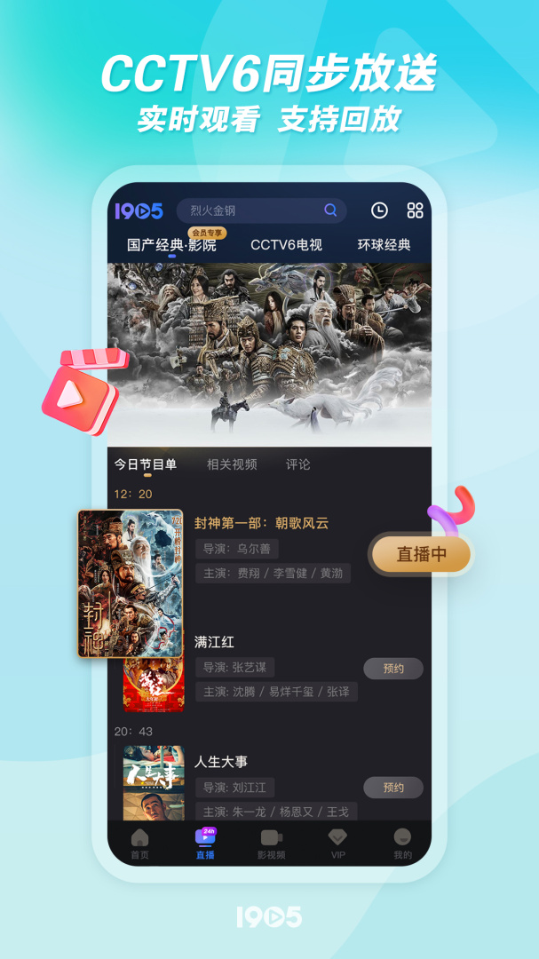1905电影网2026优化升级版 v6.8.14