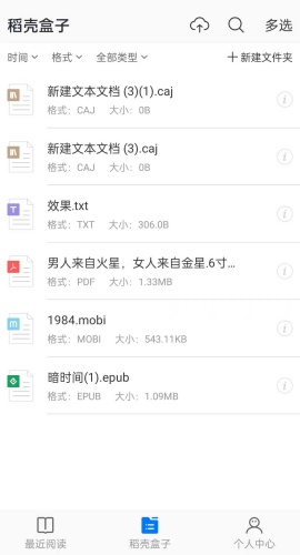 稻壳阅读器官方版app下载直装v1.1.6
