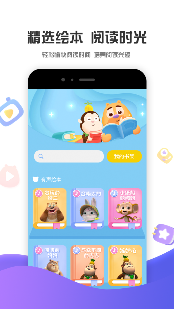 好奇时间软件 v3.9.1安卓版