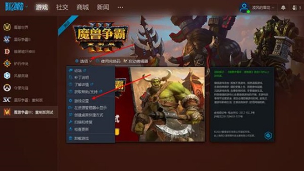 魔兽争霸3重制版