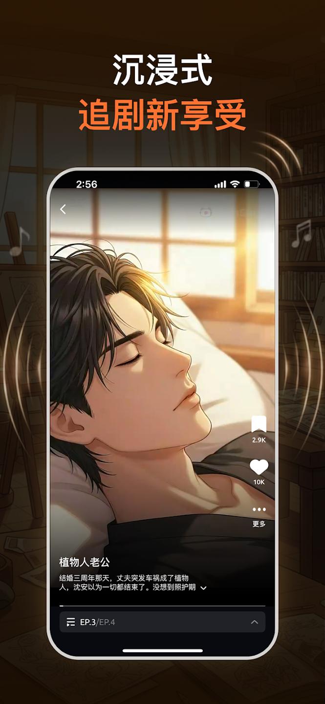 ToonShort2026升级版本v1.0.9 免费版