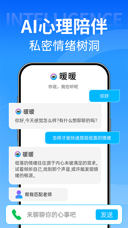 壹点灵心理咨询app v4.5.43安卓版
