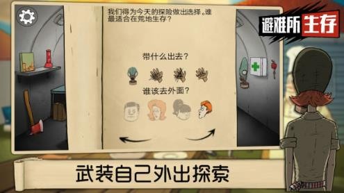 60秒避难所生存手机2026优化版v10.15