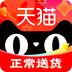 天猫手机商城2026优化升级版 v15.71.0安卓版
