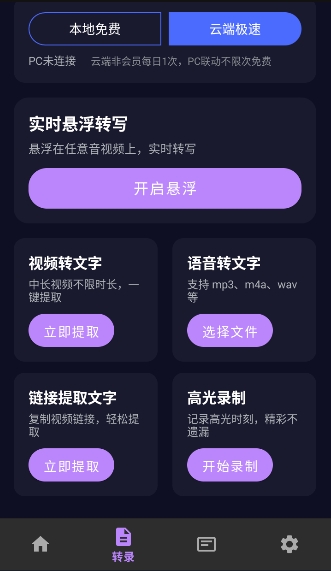 游伴酱ai视频处理工具官方手机版v1.1-common
