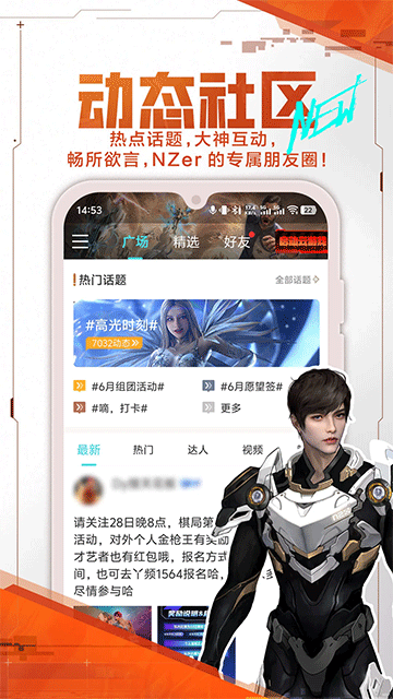 逆战助手最新手机版安装 v3.16.2安卓版