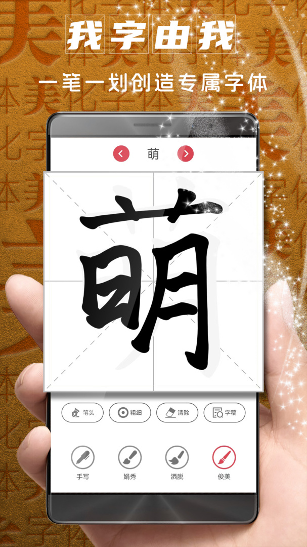 字体美化大师键盘皮肤与壁纸软件 v8.13.5安卓版
