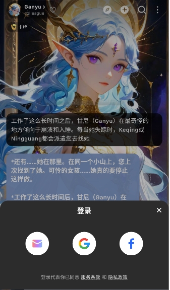 Midoll ai聊天应用安卓最新版v2.2.1