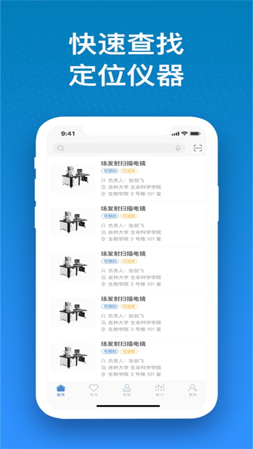 仪器控畅享版app2026升级版v1.0.20 免费版