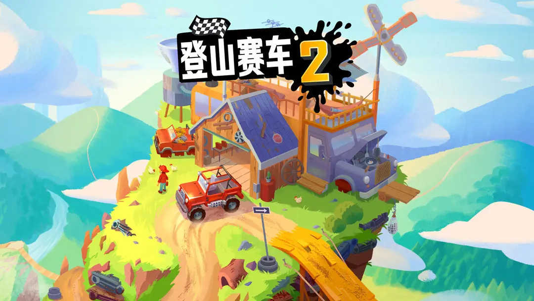 登山赛车2原版免费安装手机版v1.69.5