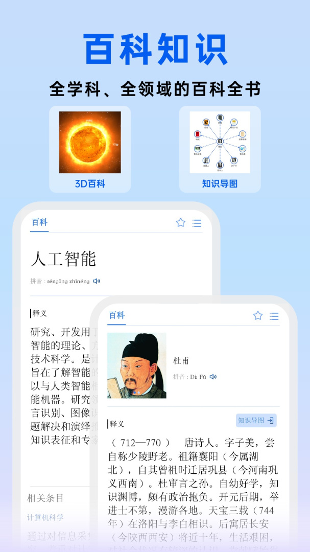 辞海2026优化升级版 v3.2.0