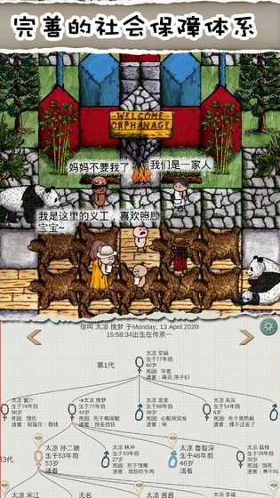 华夏人生最新正版v138.17