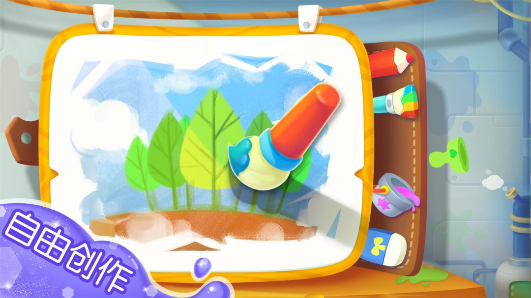 宝宝涂色2026优化升级版 v9.91.00.00