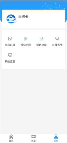 数智易正app