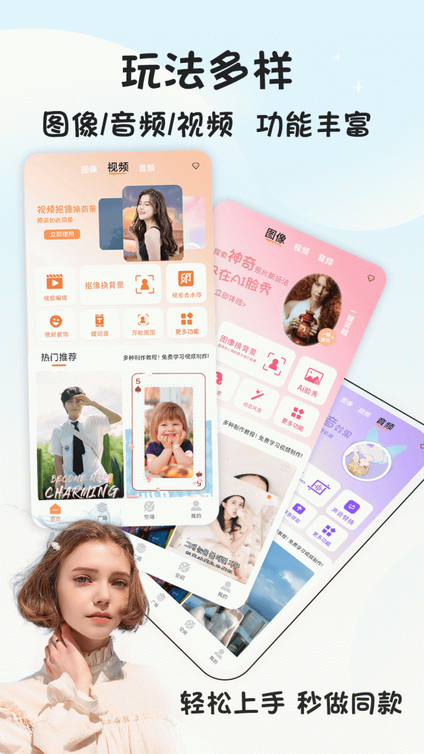 视频抠像2026优化升级版 v5.7.1