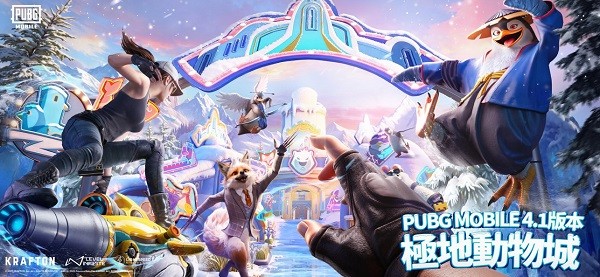 PUBGMobile地铁逃生2026优化版本国际服v4.1.0