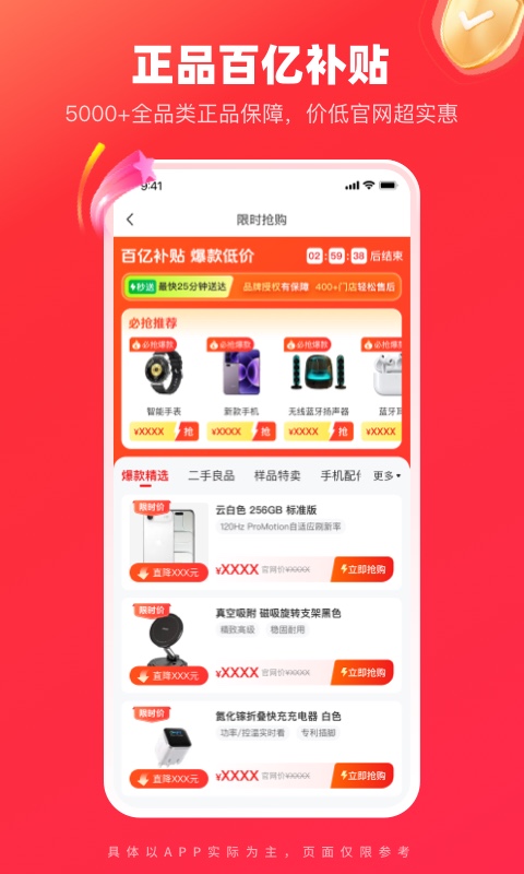 九机网2026优化升级版 v5.8.4