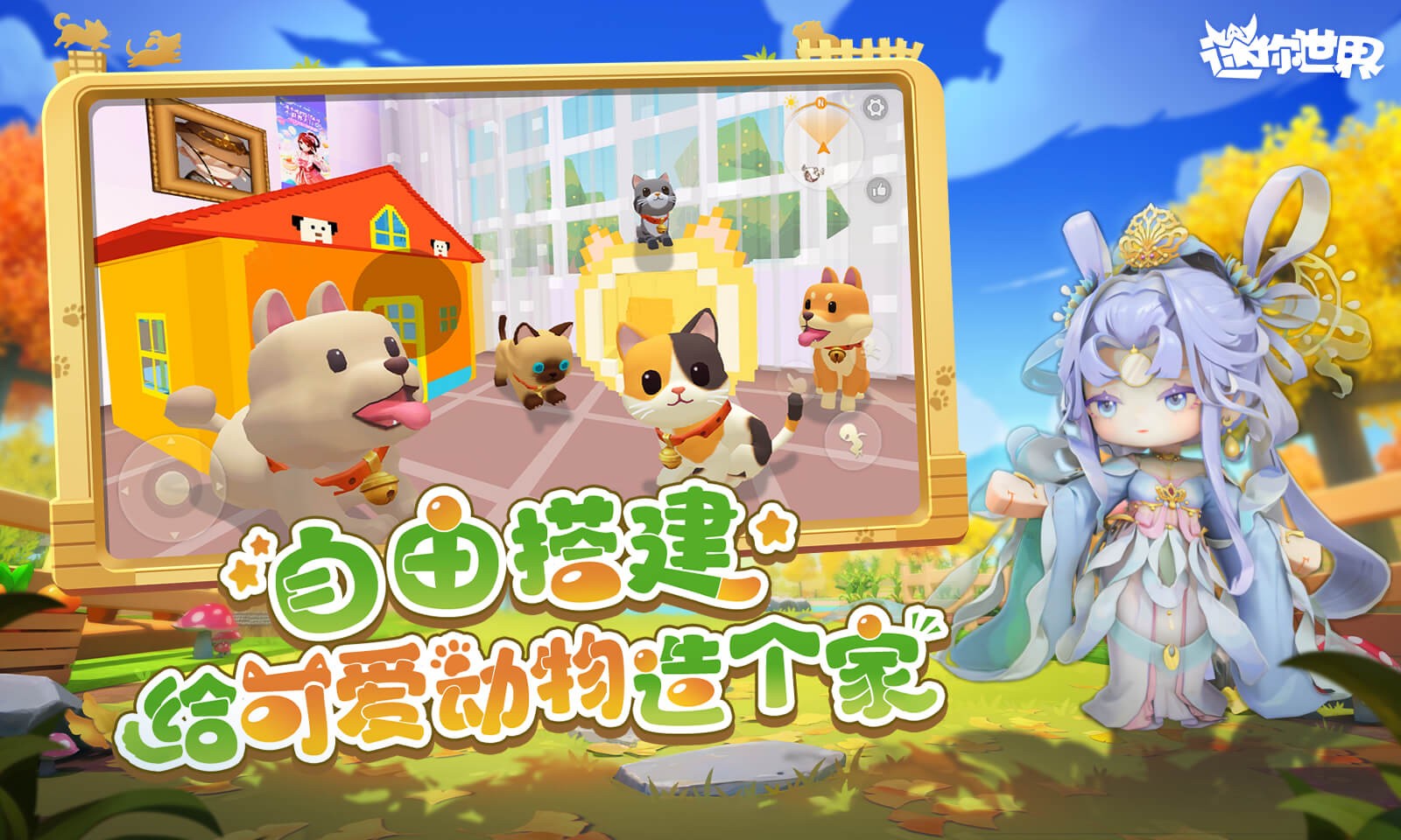 迷你世界老版本0.44.2安卓版v0.44.2