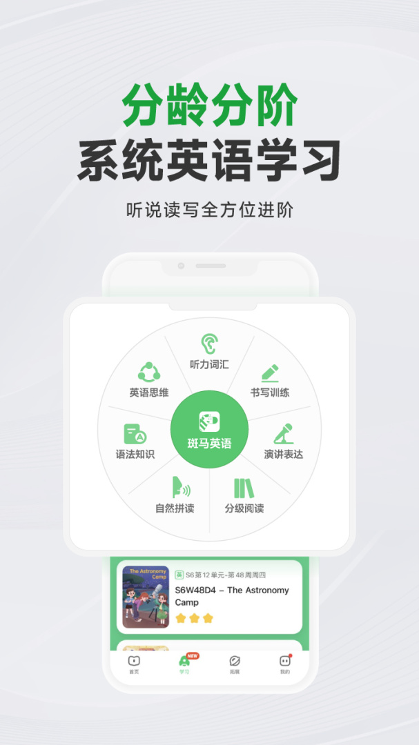 斑马官方版免费 v7.38.0安卓版